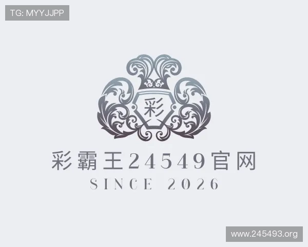 勾勒彩霸王24549官网